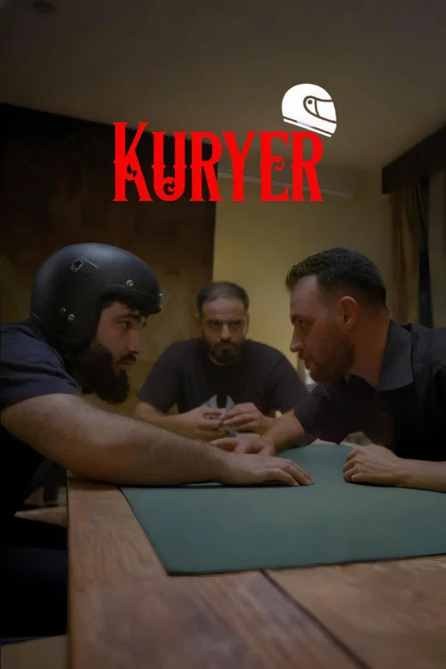 Kuryer 2 постер
