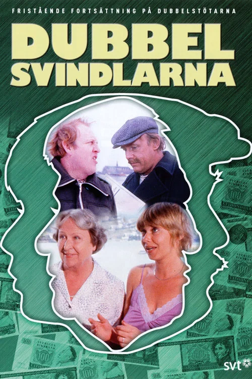 Dubbelsvindlarna постер