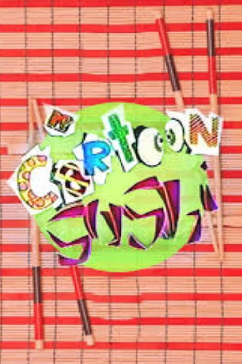 Cartoon Sushi постер