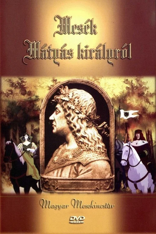 Mesék Mátyás királyról постер