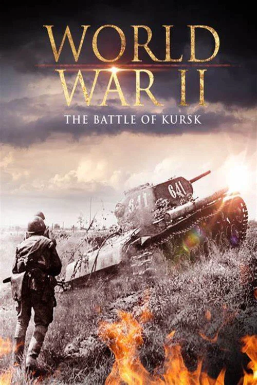 World War II: The Battle of Kursk постер