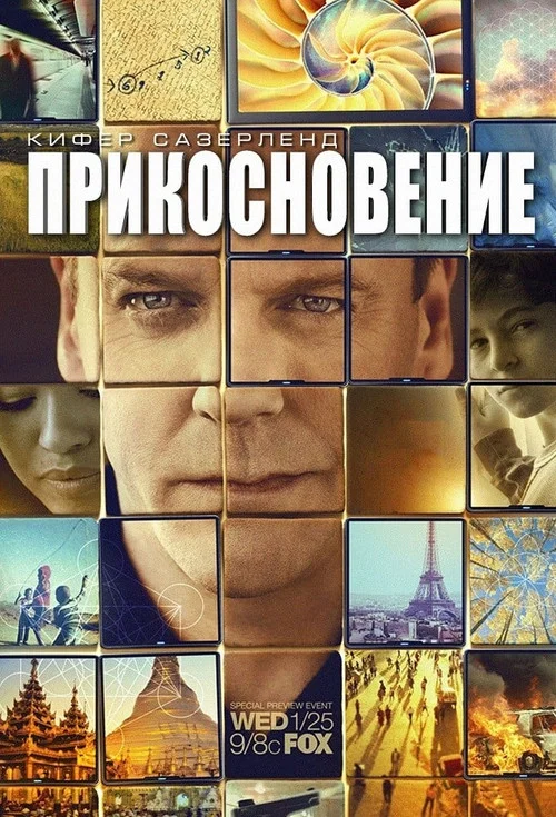 Связь постер
