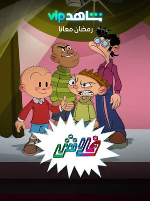 فلاش постер