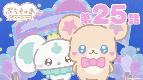 Эпизод 25