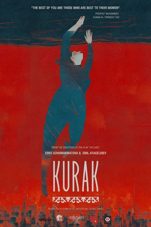 Курак постер