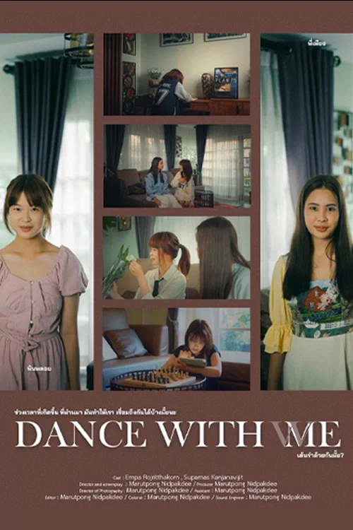 Dance With W(M)E постер