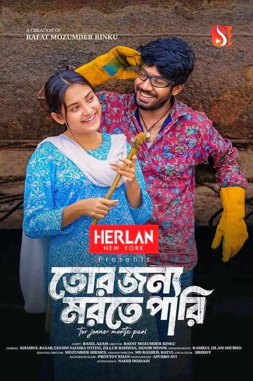 তোর জন্য মরতে পারি постер