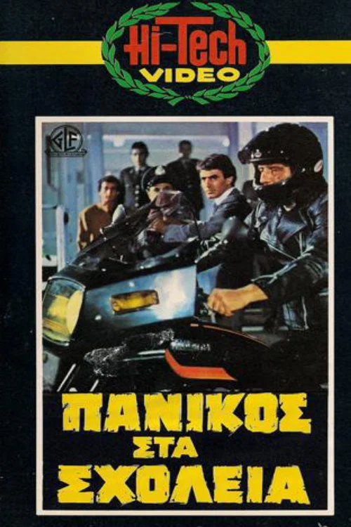 Πανικός στα Σχολεία постер