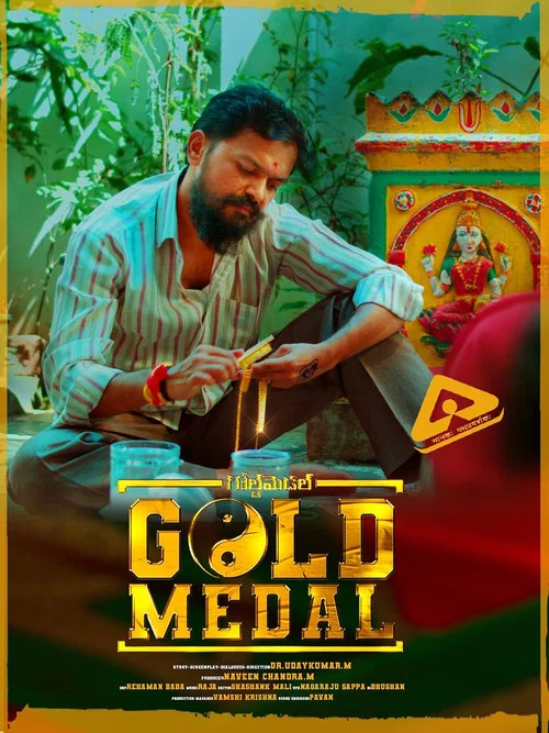 Gold Medal постер