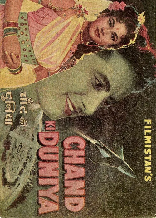 Chand Ki Duniya постер