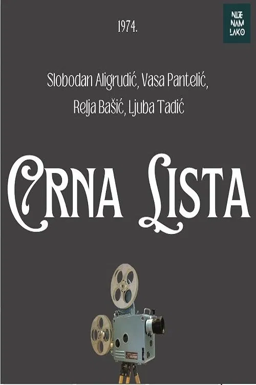 Crna lista постер