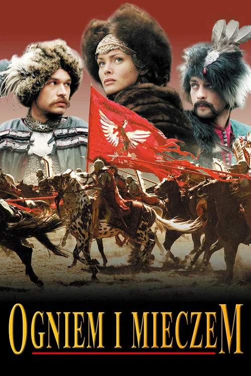 Огнём и мечом постер