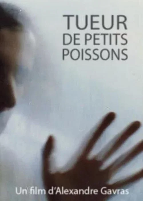 Tueur de petits poissons постер