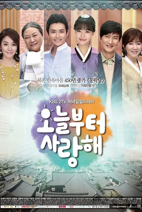 오늘부터 사랑해 постер