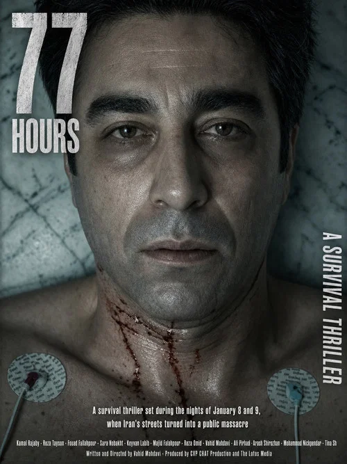 77 Hours постер
