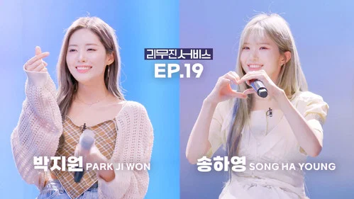 19 серия - fromis_9's Hayoung & Jiwon