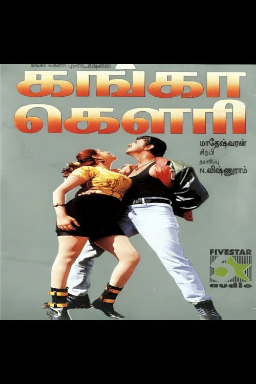 Ganga Gowri постер