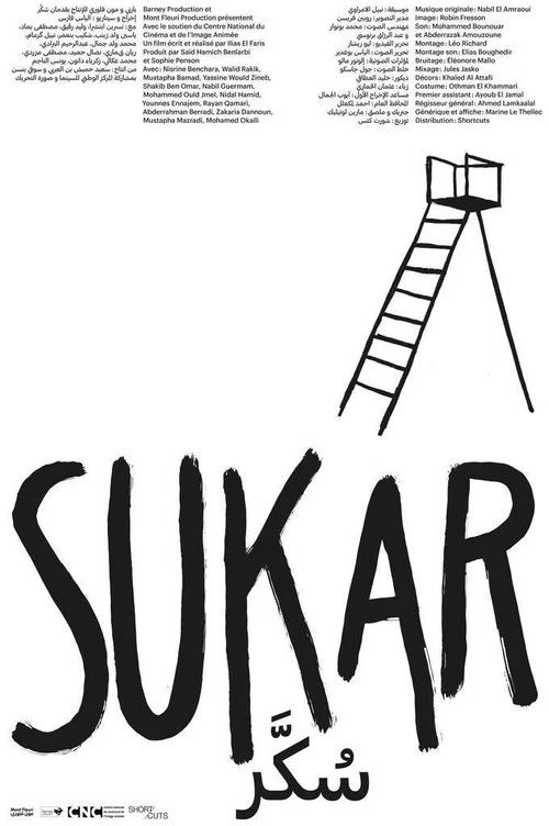 Sukar постер