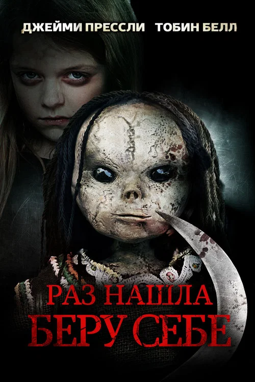 Раз нашла – беру себе постер