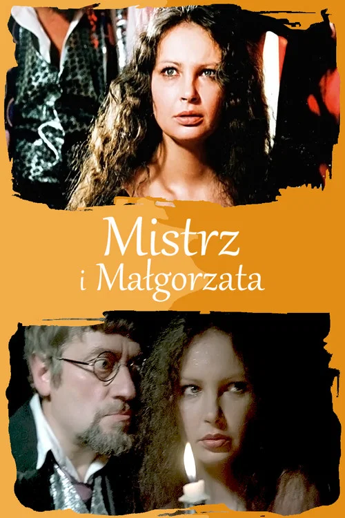 Мастер и Маргарита постер