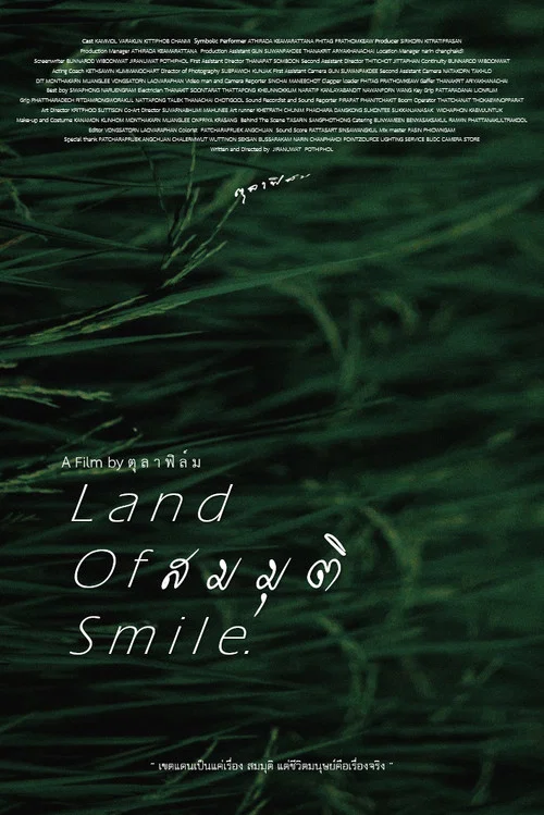สมมุติ Land Of Smile. постер
