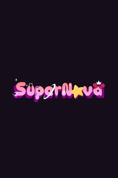 SuperNova постер