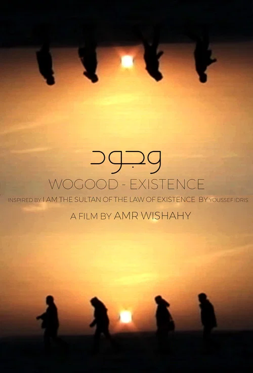 Wogood постер