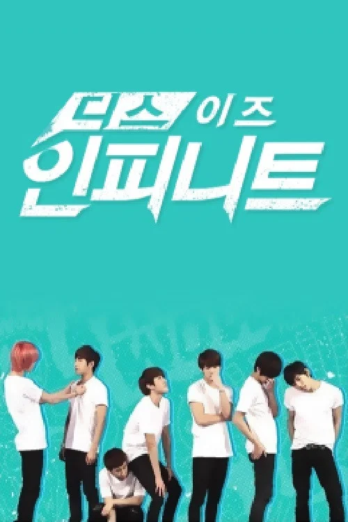 디스 이즈 인피니트 постер