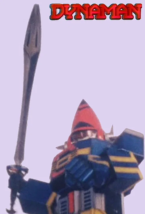 Dynaman постер