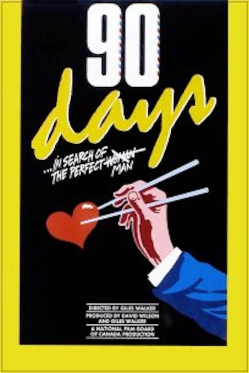 90 Days постер