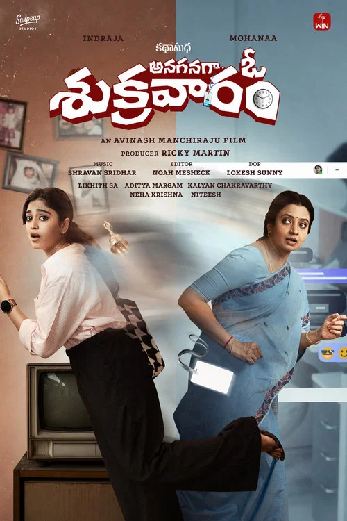 అనగనగా ఓ శుక్రవారం постер