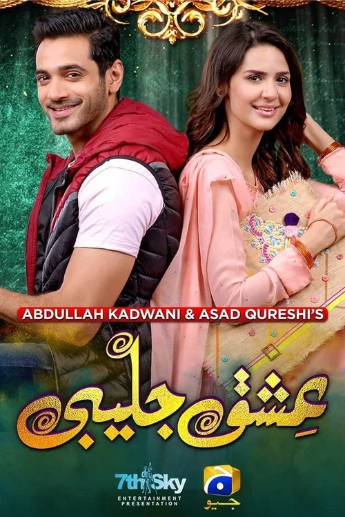 Ishq Jalebi постер