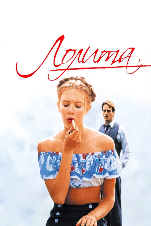 Лолита постер