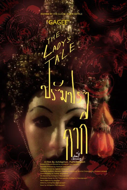 ปรัมปรากากี постер