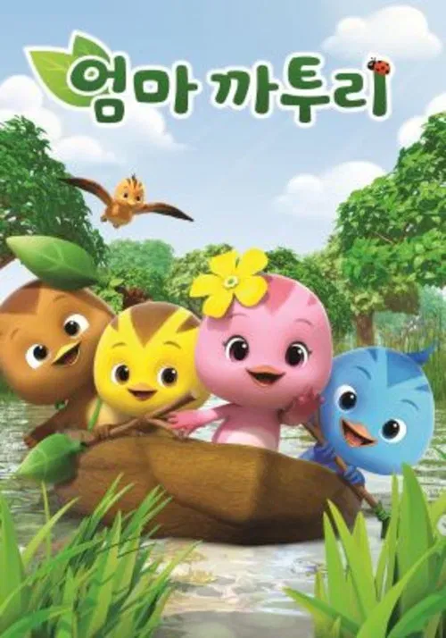 엄마 까투리 постер