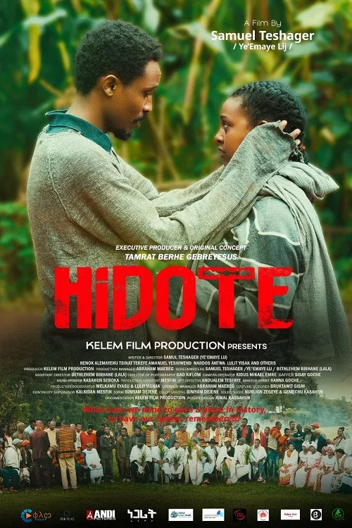 ህዶቴ постер