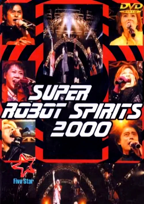 Super Robot Spirits 2000 -Spring Team- постер