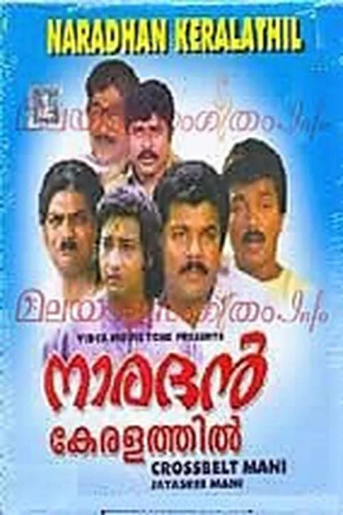 Naradhan Keralathil постер