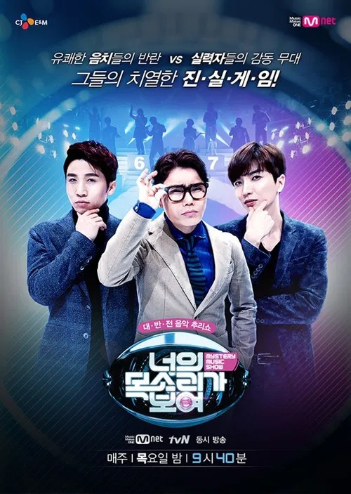 너의 목소리가 보여 постер
