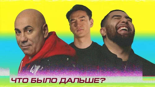 Jah Khalib x Иосиф Пригожин