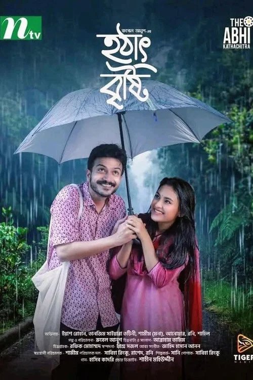 Hotath Bristi | হঠাৎ বৃষ্টি постер