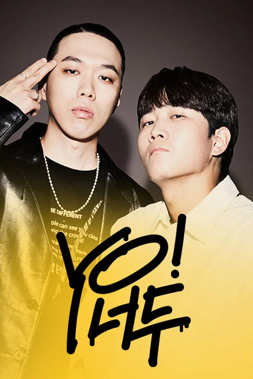 YO! 너두 постер