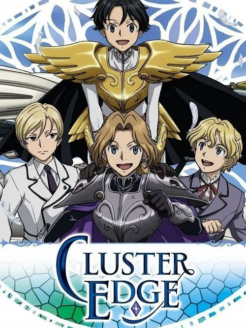 CLUSTER EDGE постер