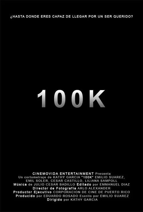100K постер