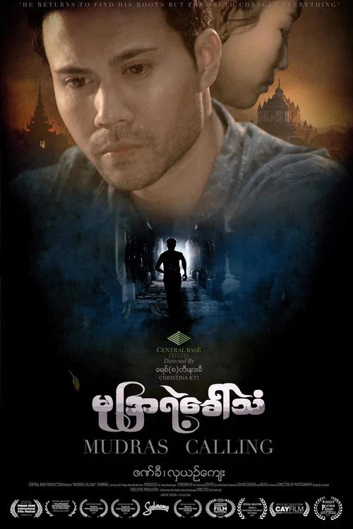 မုဒြာရဲ့ခေါ်သံ постер