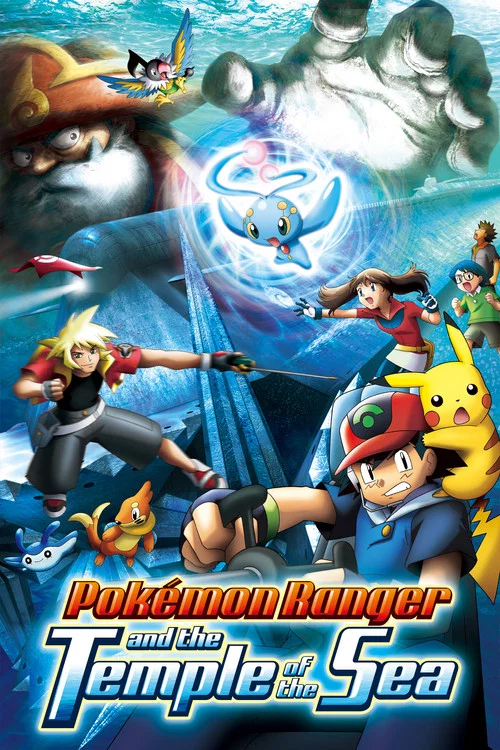 Pokémon Ranger and the Temple of the Sea постер