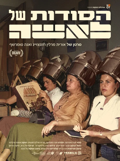 הסודות של לאשה постер