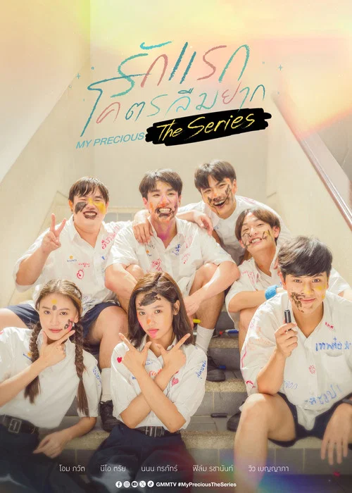 รักแรก โคตรลืมยาก The Series постер