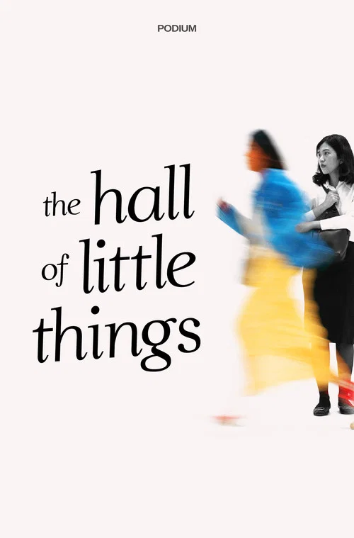 The Hall of Little Things постер