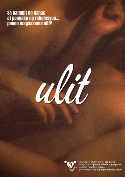 Ulit постер
